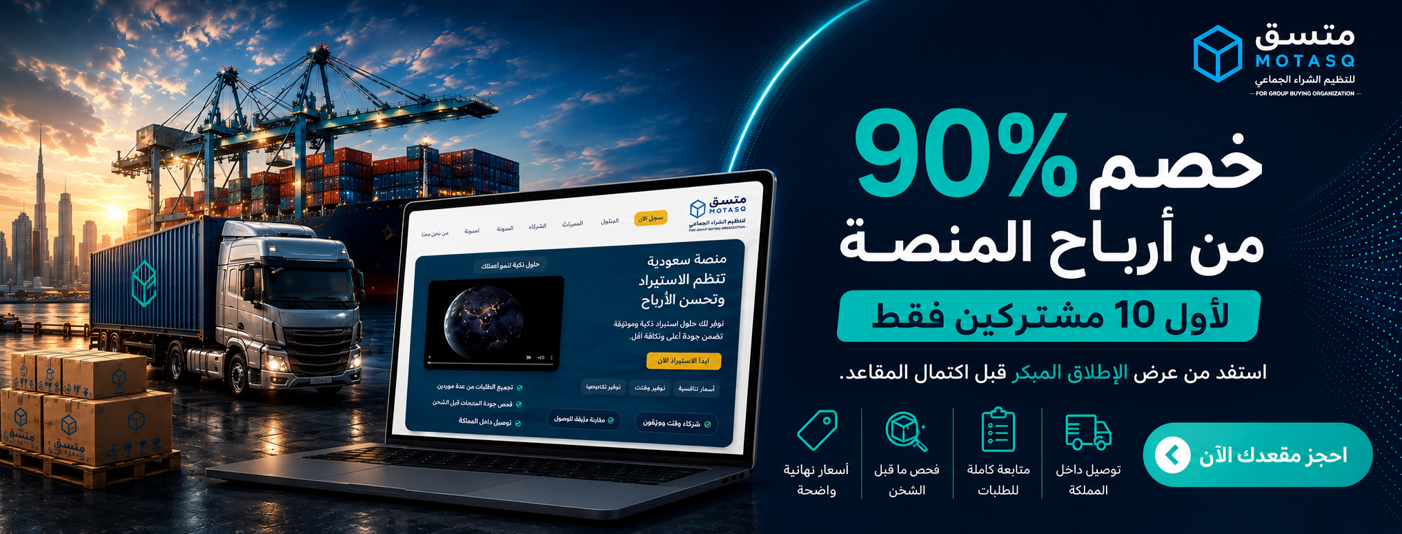 بانر الصفحة الرئيسية